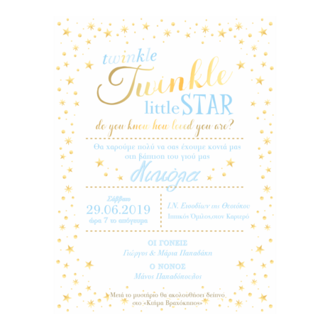 Προσκλητήριο Βάπτισης "Twinkle little star"