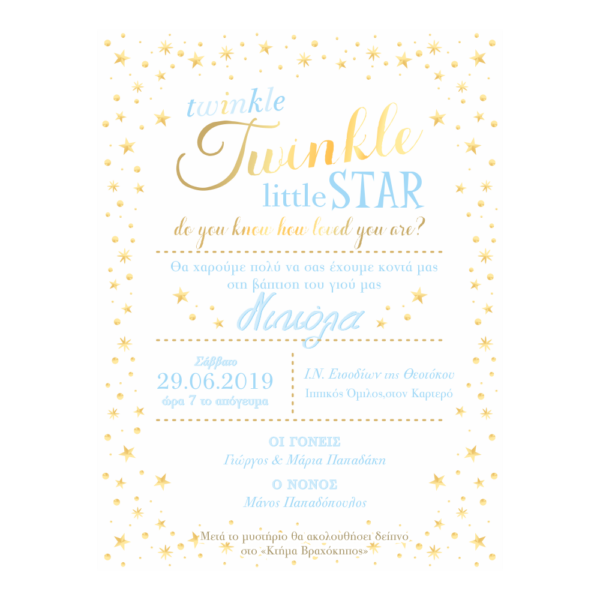 Προσκλητήριο Βάπτισης "Twinkle little star"