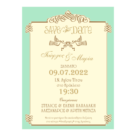 Προσκλητήριο Γάμου "Save the date"