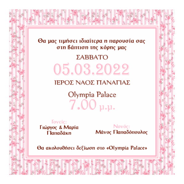 Προσκλητήριο Βάπτισης 16x16cm "Ροζ Λουλούδια"